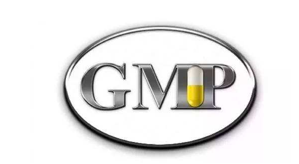 GMP認(rèn)證 GMP認(rèn)證