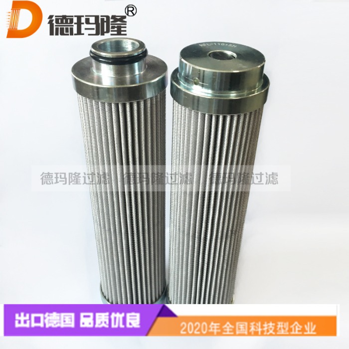 拖車電液緩解單元濾芯II41078  德瑪隆廠家供應(yīng)