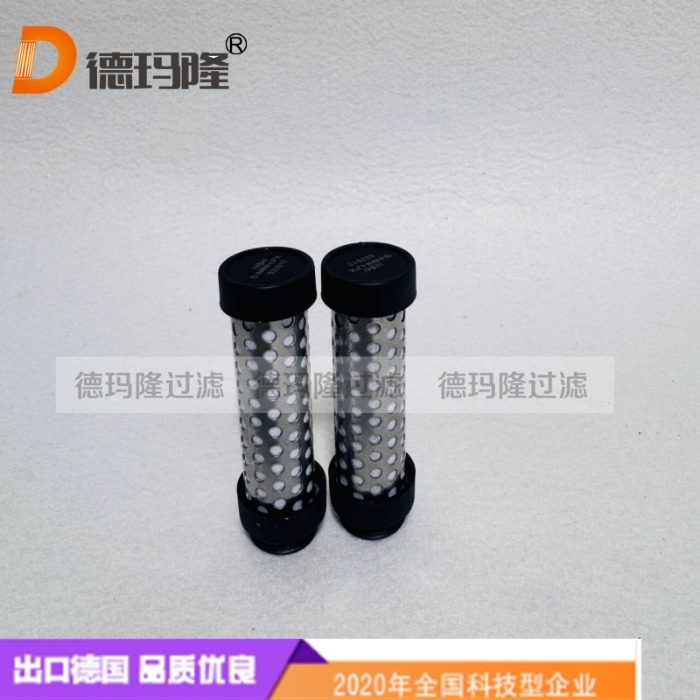 德瑪隆供應(yīng)精密濾芯MS4/D-MINI-LFX