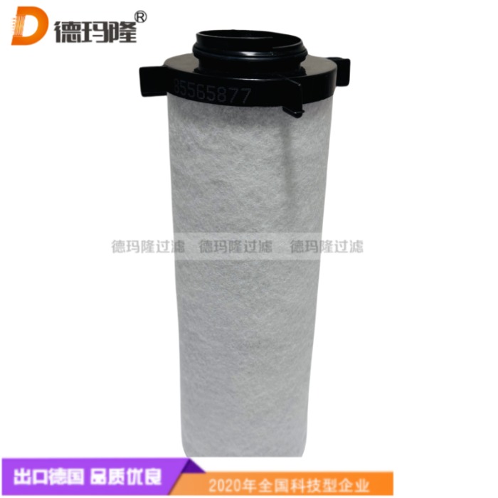 德瑪隆供應空壓機管道濾芯 85565877 